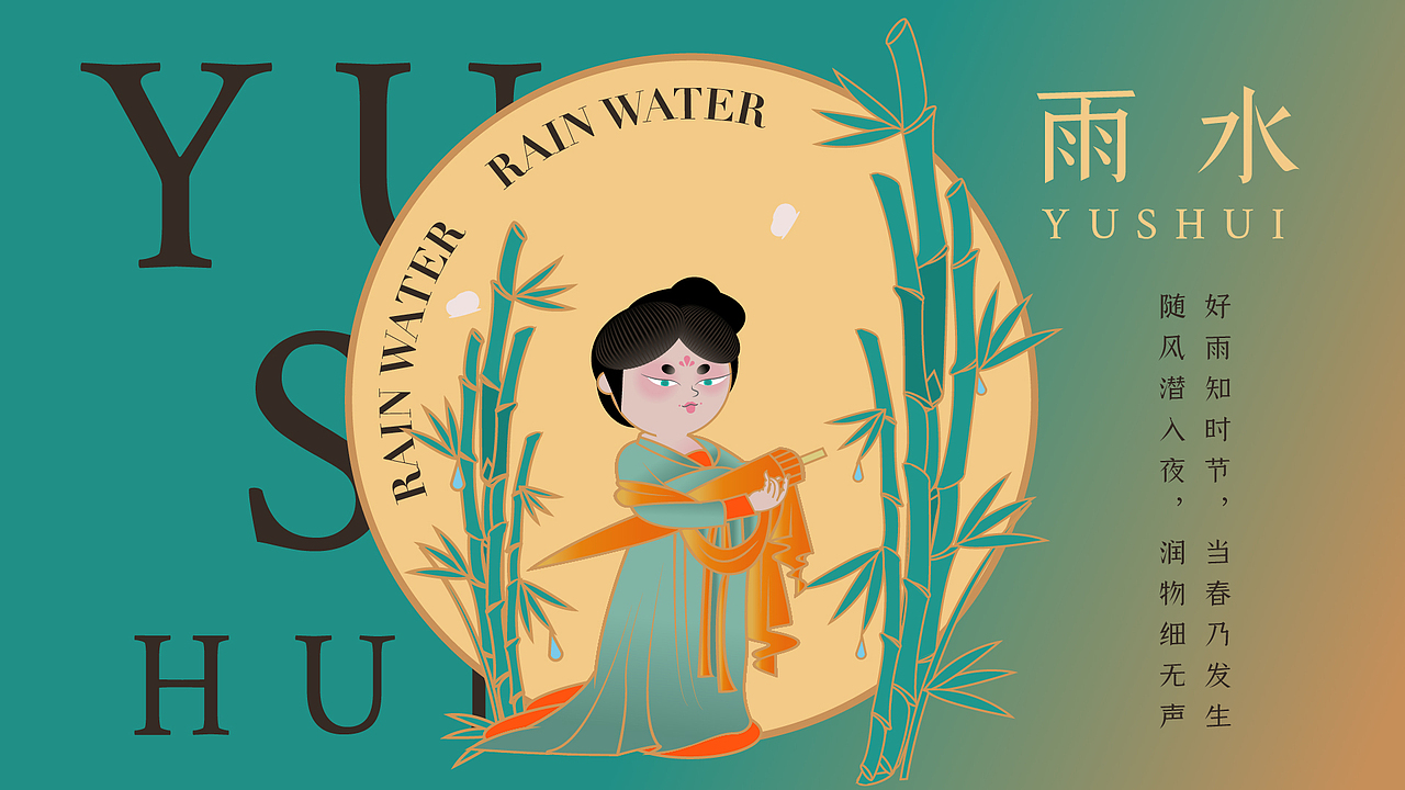 美人二十四节气（图ZMzEyODkwNzc2） - 海报 - 站酷设计师鹿野LY原创素材 - 站酷ZCOOL