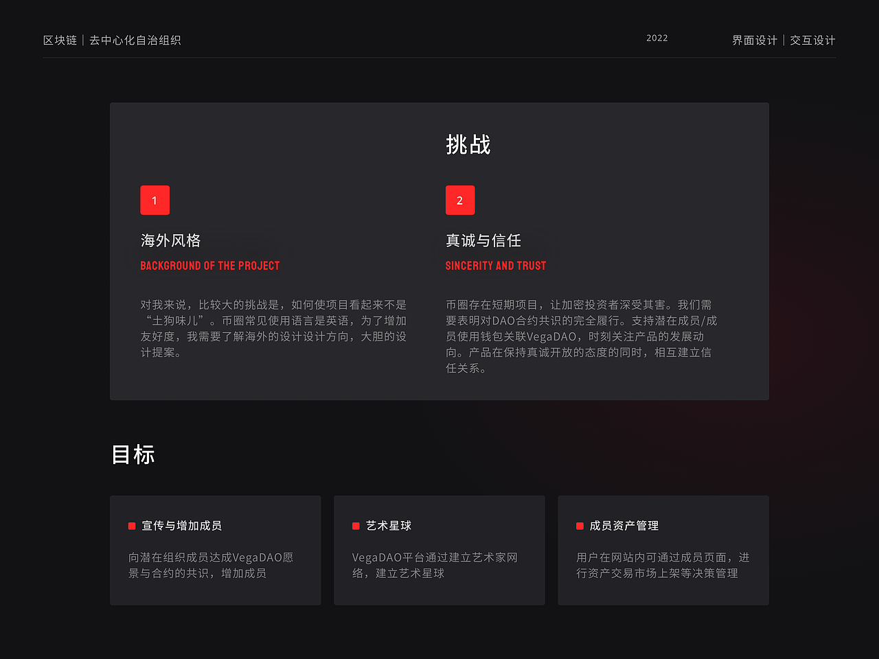 Web3.0｜区块链｜DAO 网站设计（图ZMzUxNDQwMTIw） - 其他网页 - 站酷设计师Bububucheap原创素材 - 站酷ZCOOL