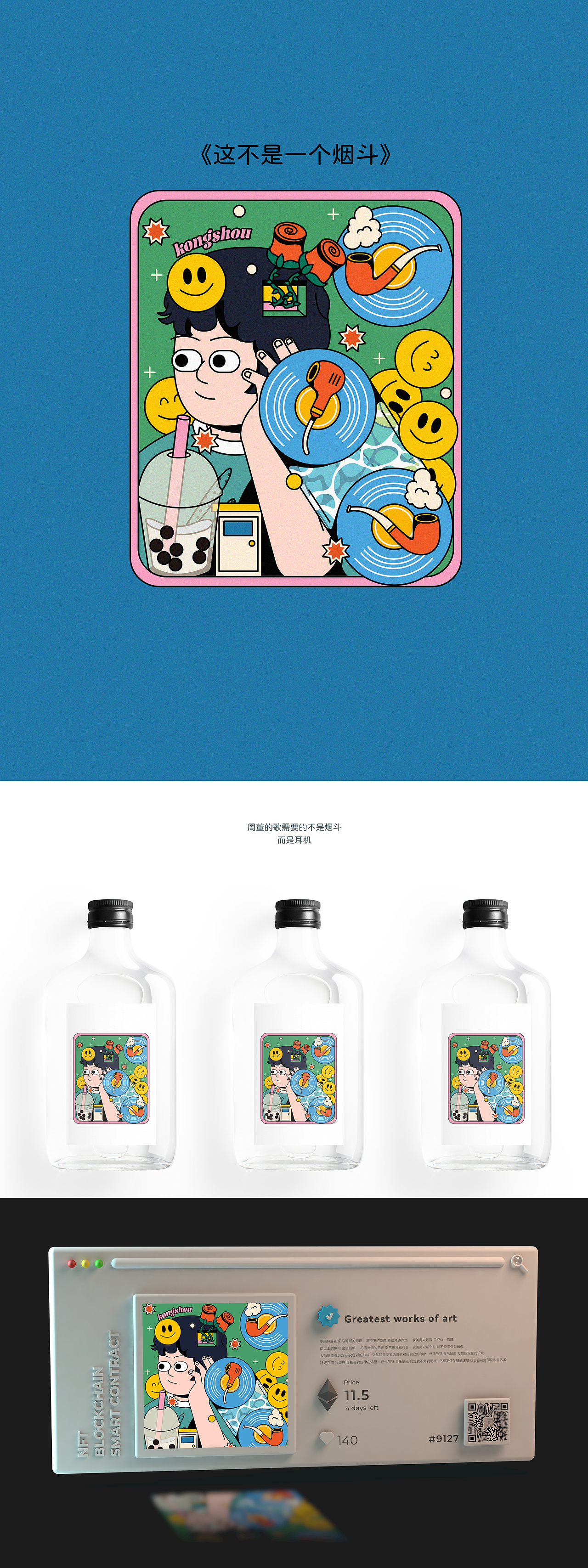 Wake UP!大艺术家（图ZMzE1MjA3NTEy） - 艺术插画 - 站酷设计师空手接白刃lcm原创素材 - 站酷ZCOOL