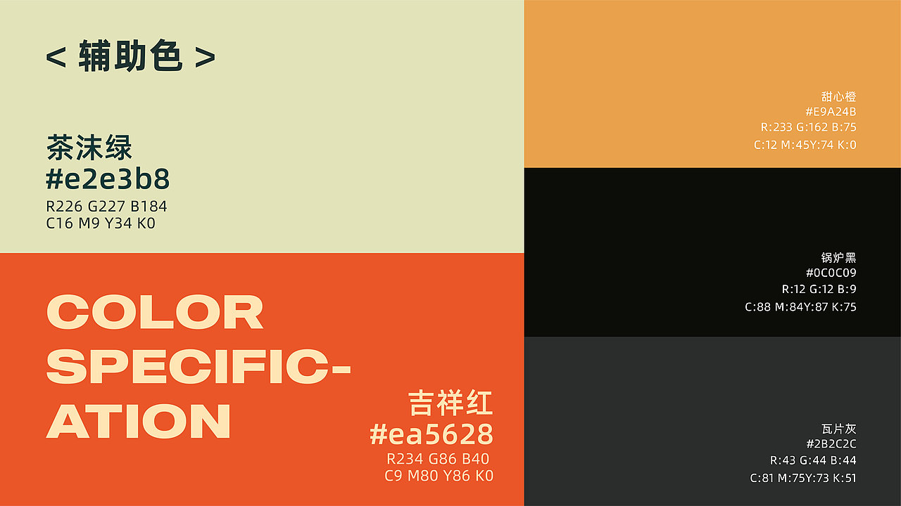 巴蜀人家餐饮品牌设计提案-逐浪派对（图ZMzU3NzU3MDY0） - 品牌 - 站酷设计师笑笑怪原创素材 - 站酷ZCOOL