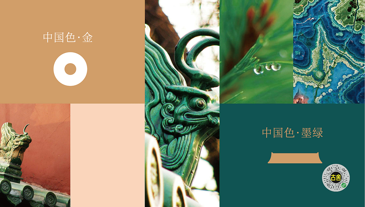 古舍 X 吓一跳丨铜锅涮连锁品牌全案策划设计（图ZMzMwOTEzMTE2） - 品牌 - 站酷设计师古舍策划原创素材 - 站酷ZCOOL