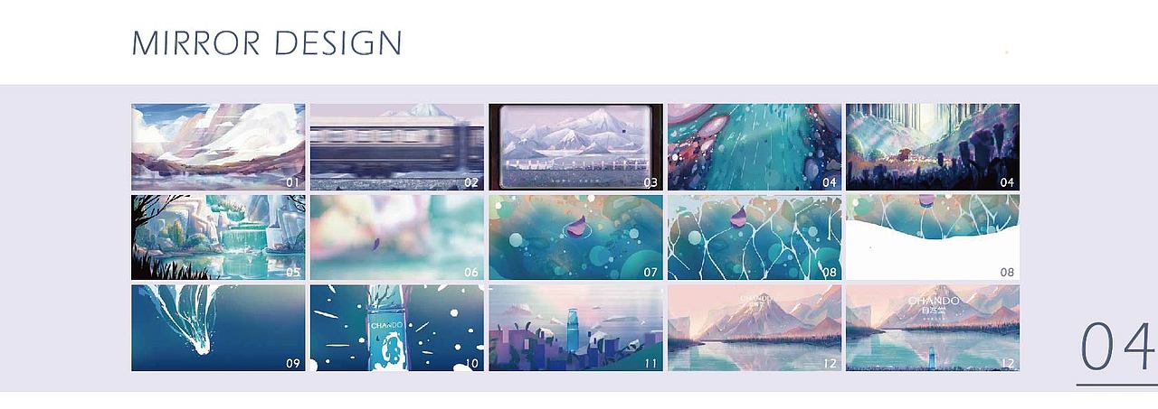 雪域之旅 — 动画广告短片