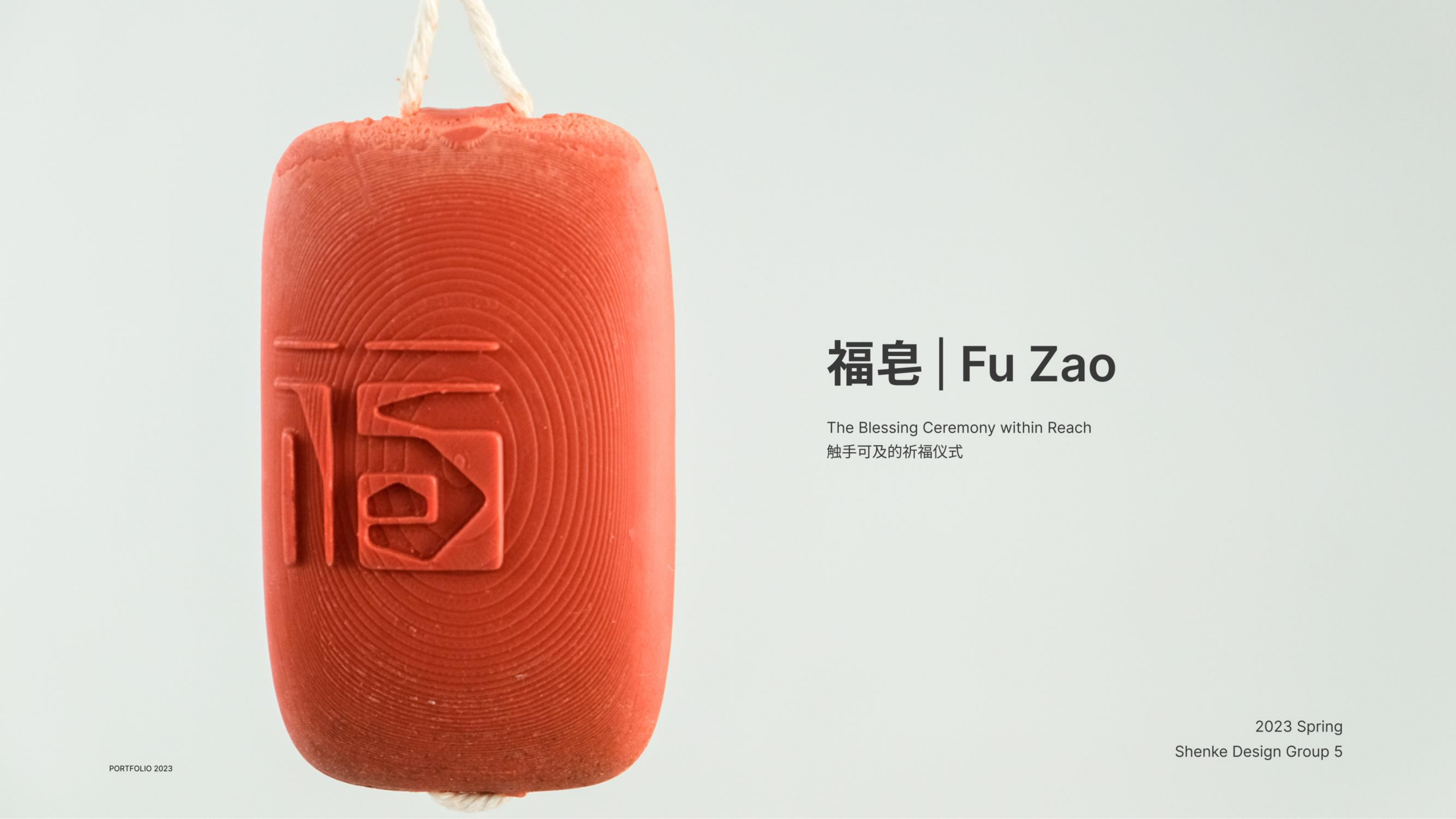 《福皂》香灰的再次利用，持续性的福气环绕