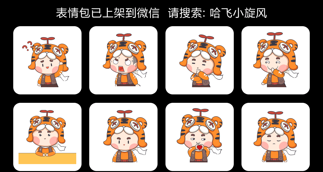 2D吉祥物设计案例200+表情包制作卡通ip形象手绘插画