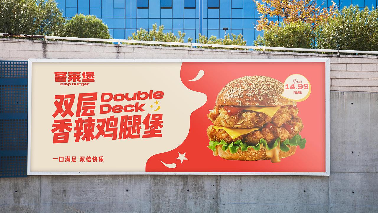 客莱堡·汉堡 | 品牌视觉形象设计（图ZMzIwMjUyOTky） - 品牌 - 站酷设计师ZR子然设计原创素材 - 站酷ZCOOL