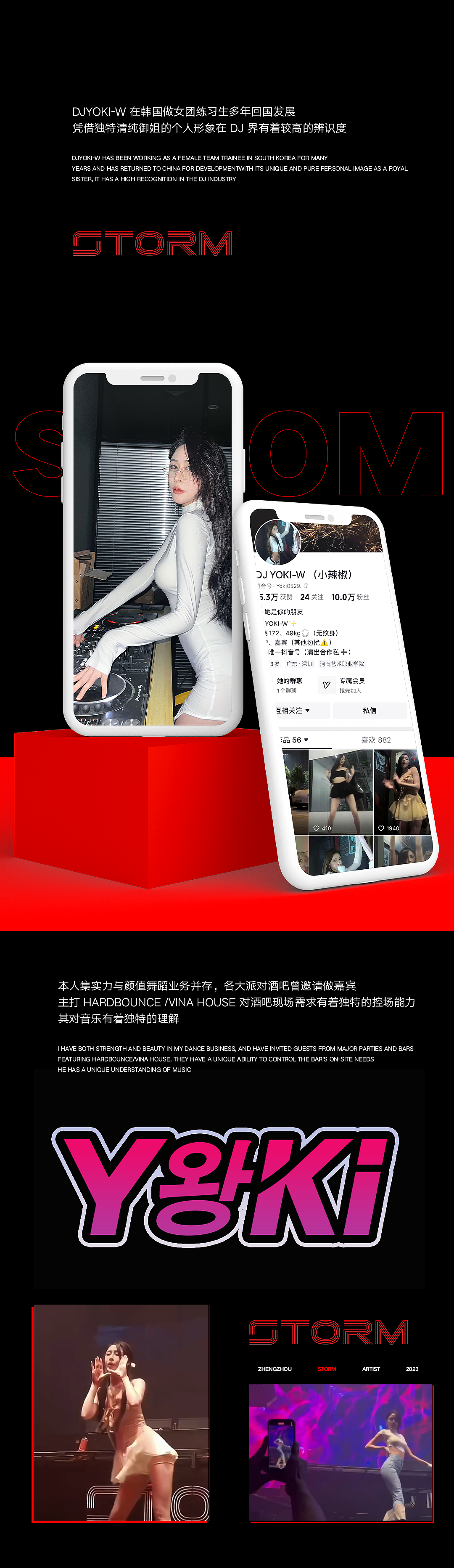 STORM | 风暴天团,一触即发,解锁100%的“创燥者”