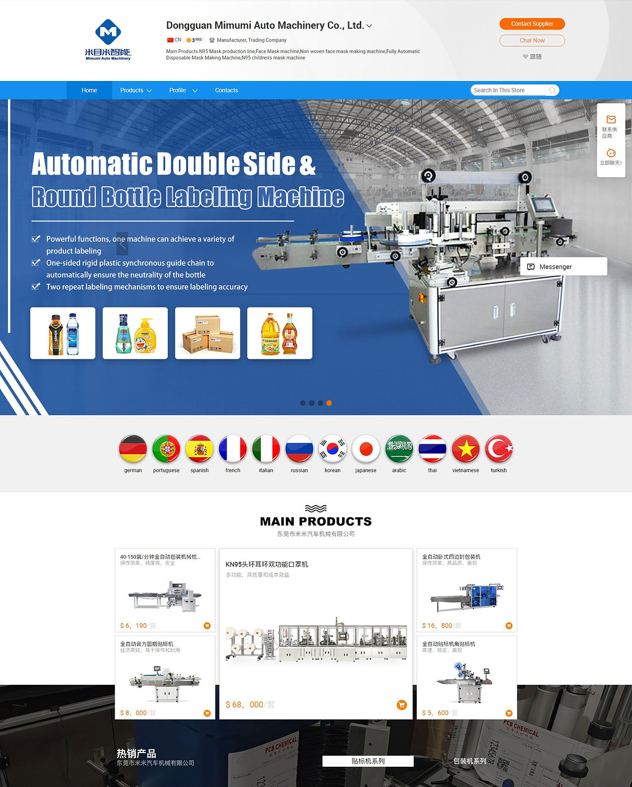 机械阿里巴巴国际站店铺首页（图ZMzAxODI2ODQ4） - 运营设计 - 站酷设计师一只小燕砸原创素材 - 站酷ZCOOL