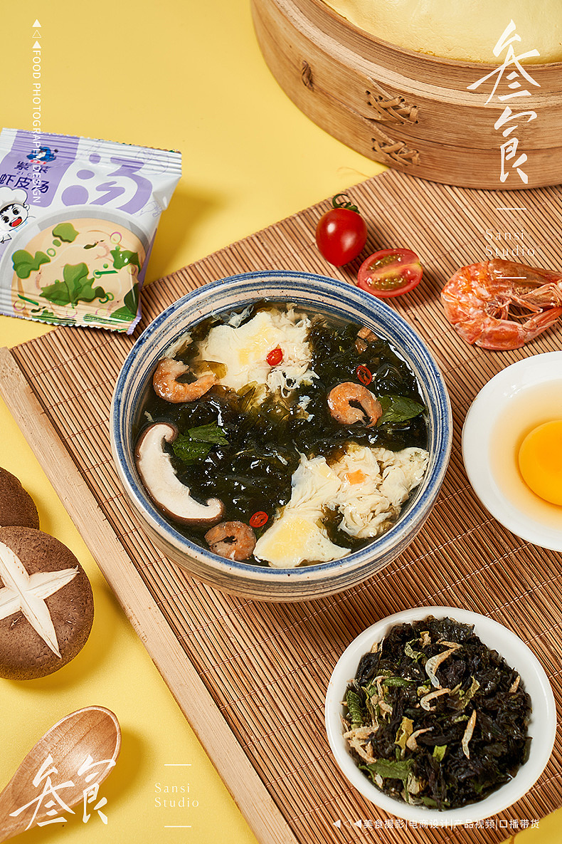 泡发紫菜/海带/裙带菜虾皮汤▶▷▶叁食传媒