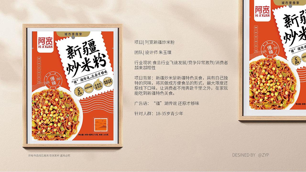 近期的一些作品集（图ZMzA1MDY1NjU2） - 包装 - 站酷设计师番茄柠檬_原创素材 - 站酷ZCOOL