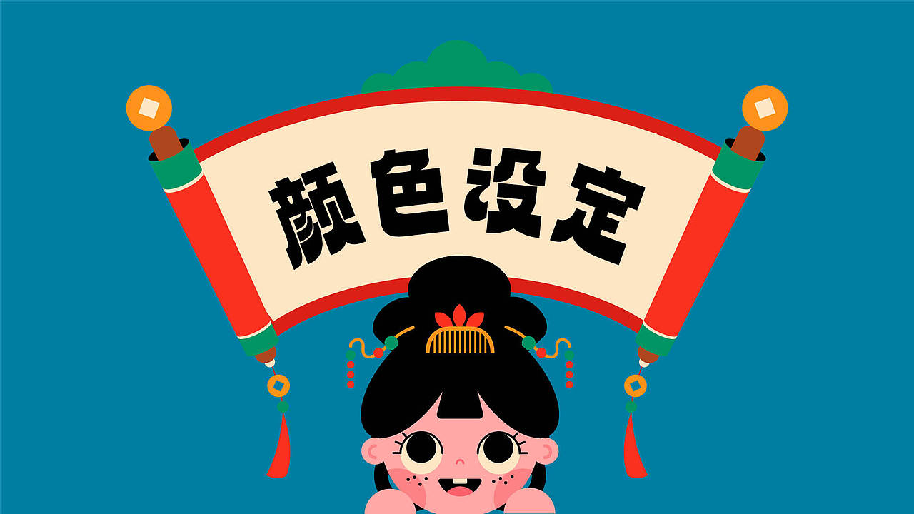 宫廷糕点-提案展示设计