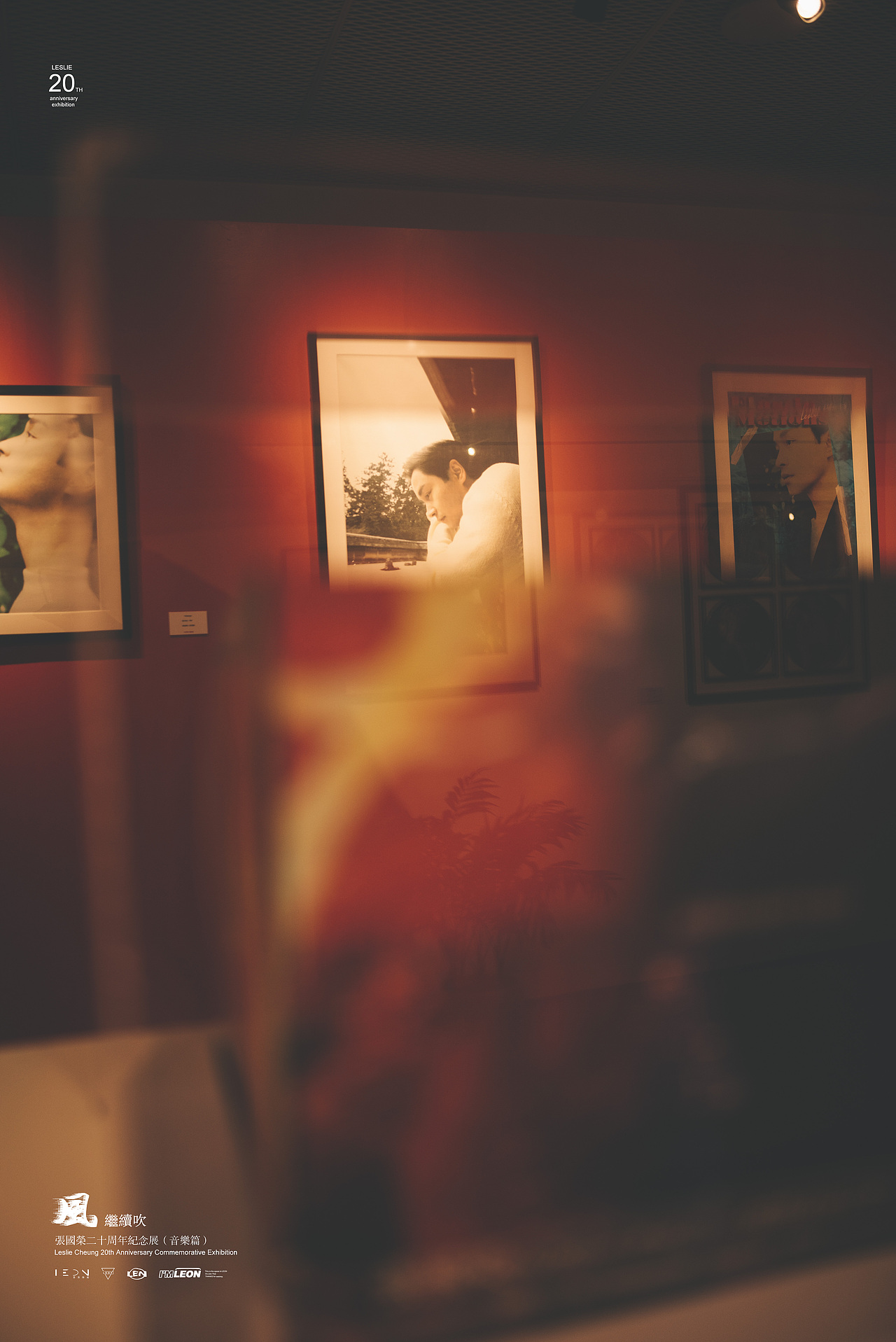 时间的蔷薇/张国荣二十周年展（音乐篇）常州站（图ZMzYzMDY0MzUy） - 人文/纪实摄影 - 站酷设计师里昂LEON原创素材 - 站酷ZCOOL