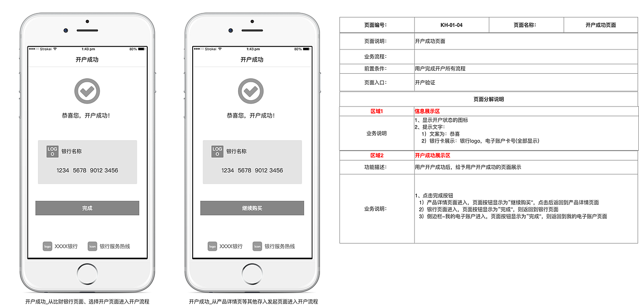 识贝比APP（图ZMzM3MzMyNDgw） - 交互/UE - 站酷设计师Juniors_H原创素材 - 站酷ZCOOL