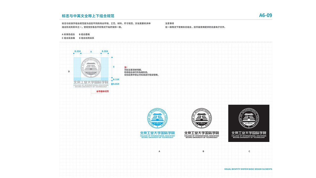 国际学院VI更新设计