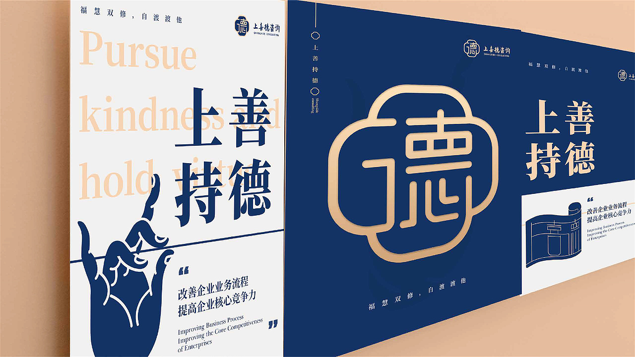 咨询公司品牌VI设计—北京可见