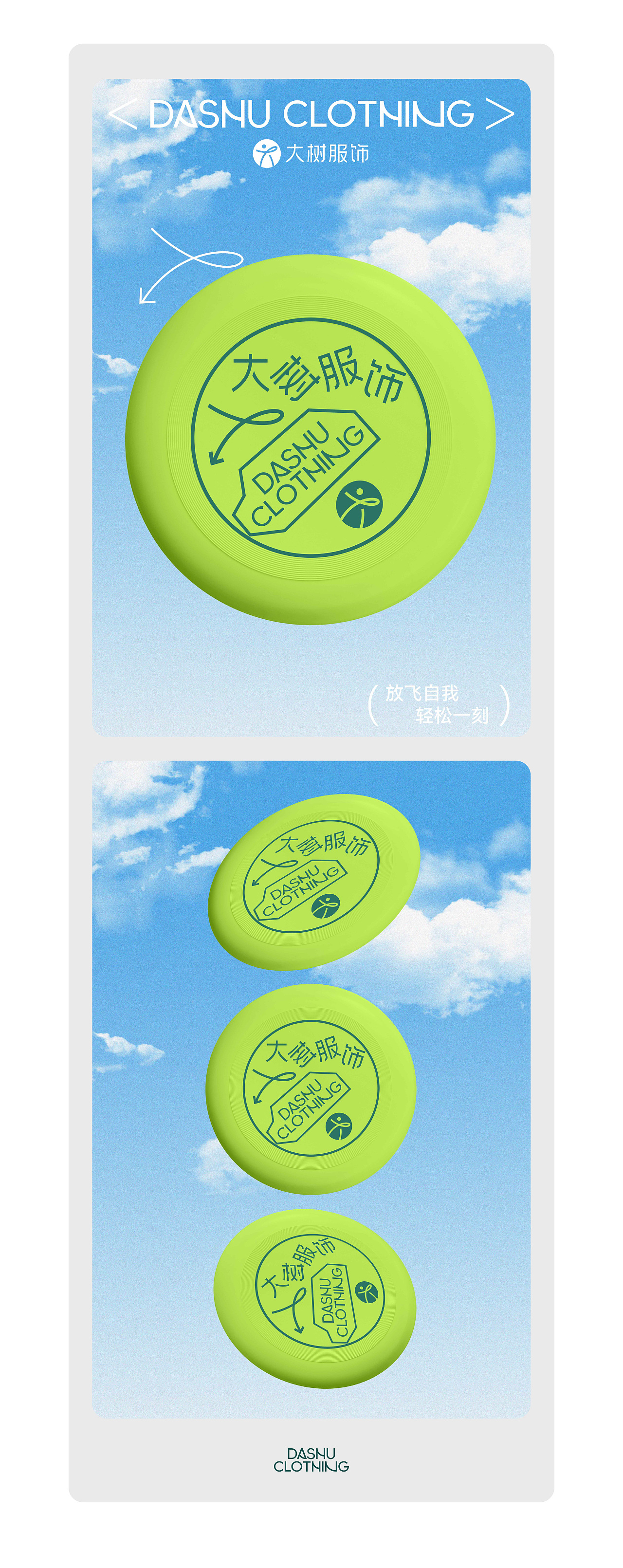 马生角品牌咨询 | 大树服饰瑜伽服品牌升级