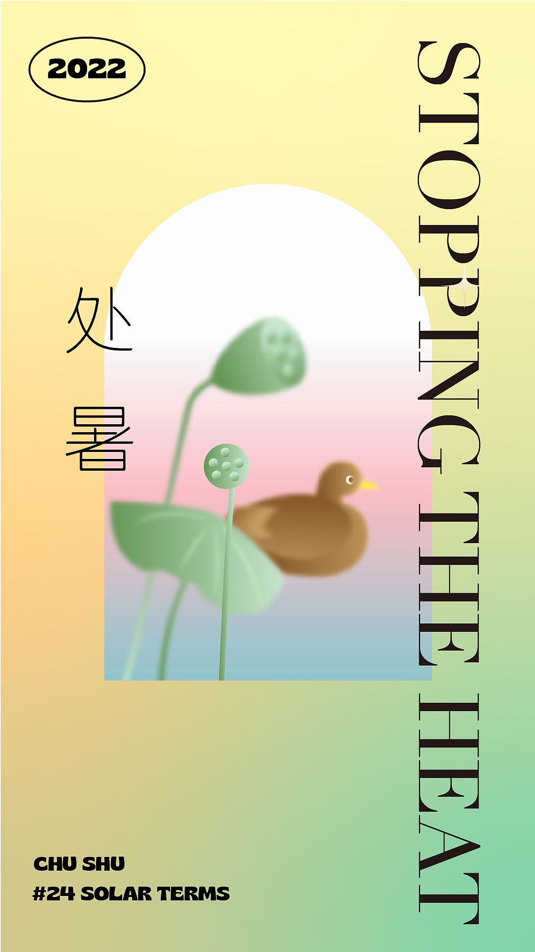 24节气弥散风海报（图ZMzEzODk2MzM2） - 海报 - 站酷设计师deviltao原创素材 - 站酷ZCOOL