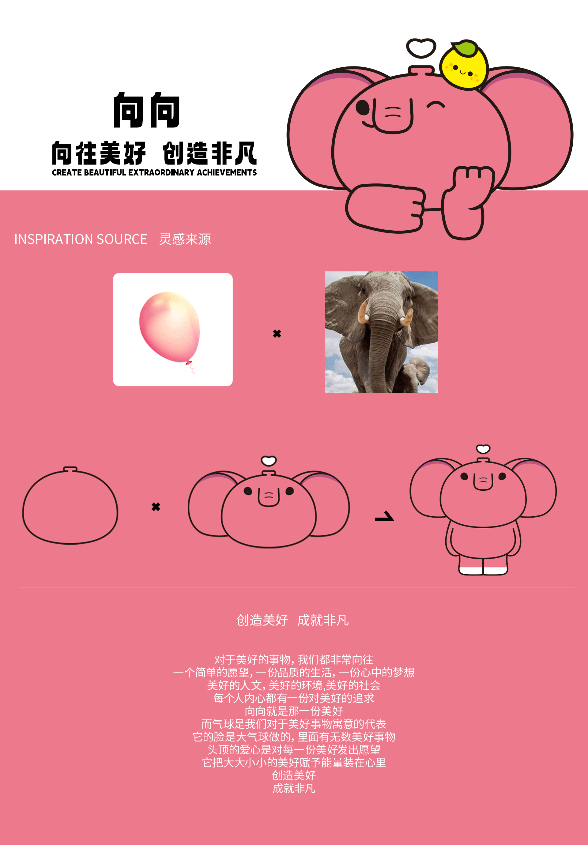 华润万象生活IP设计--向向（图ZMzI1Njc5NTA0） - IP形象 - 站酷设计师小一小一插画设计原创素材 - 站酷ZCOOL