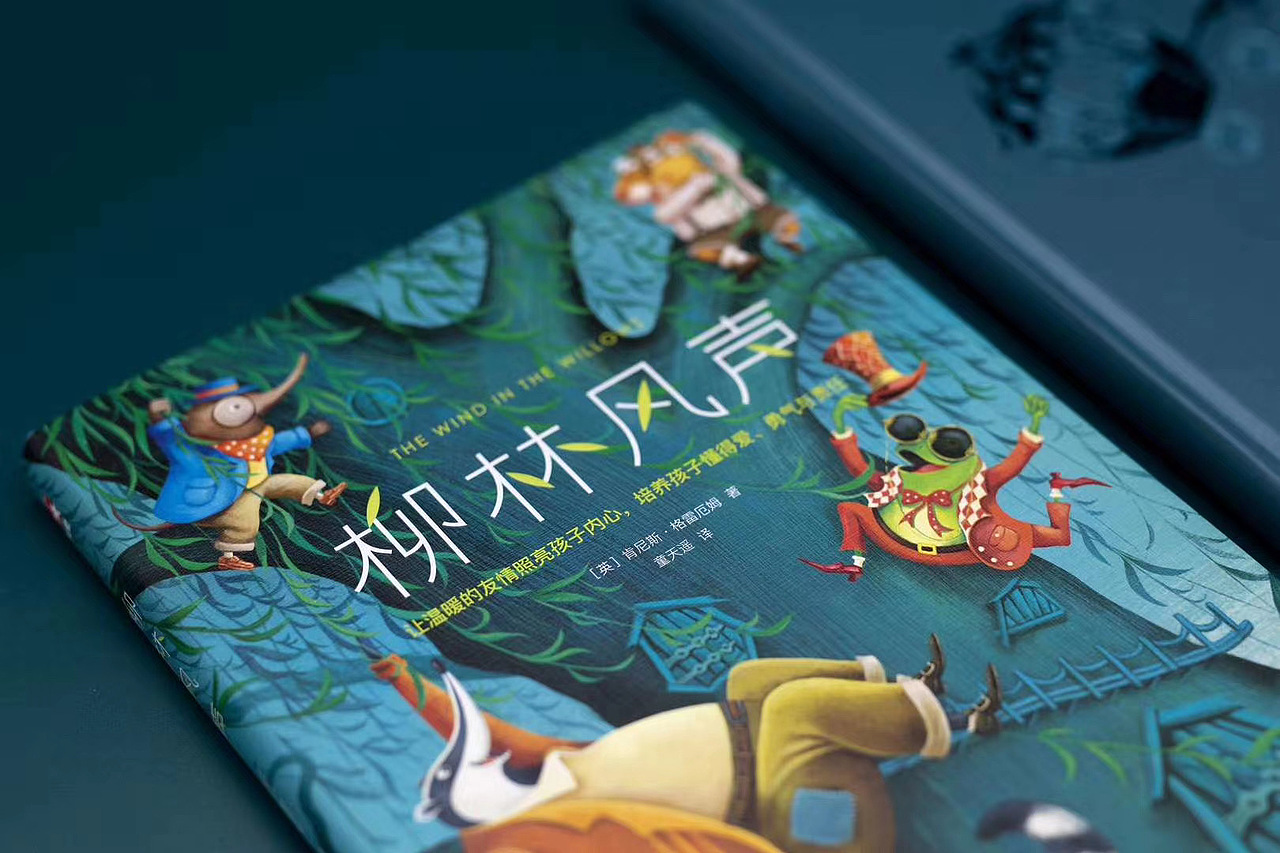 7、字体设计:因为封面图已经很丰富了,所以字体上不要太过花哨复杂,结合柳叶元素进行设计