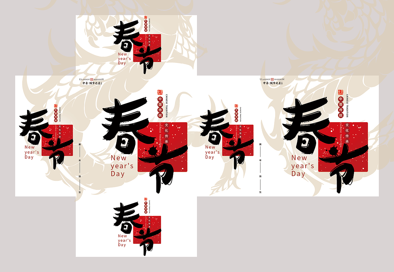 售楼处新年堆头 案场布置