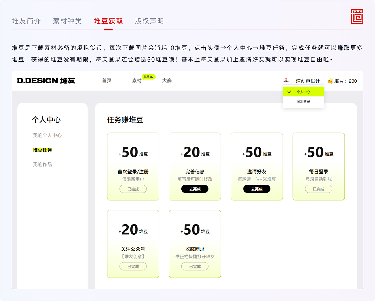 设计师必备推荐——免费可商用可编辑3D素材网站