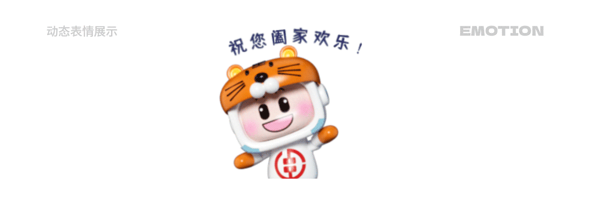 湖南省农村信用社 福祥宝宝IP形象表情包系列(12套)(图ZMzYwMzQ1Njky) - IP形象 - 站酷设计师积极设计原创素材 - 站酷ZCOOL