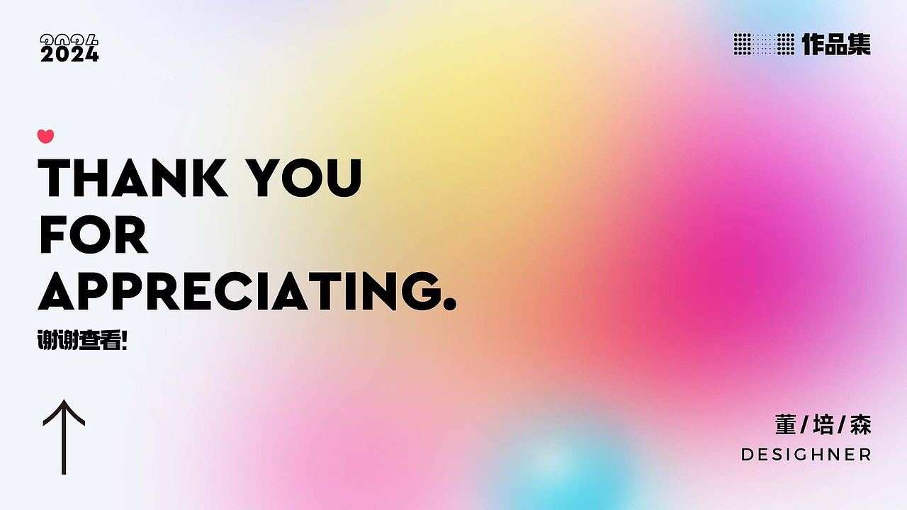 2024作品集（图ZMzcwMzI3MDEy） - 其他平面 - 站酷设计师森迪不需要原创素材 - 站酷ZCOOL