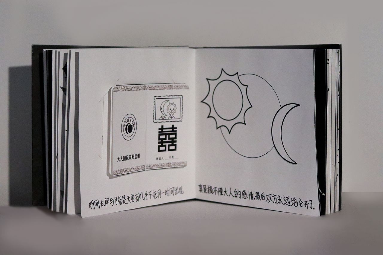 《黑夜,当悲伤时》绘本立体书展示|籍装帧设计