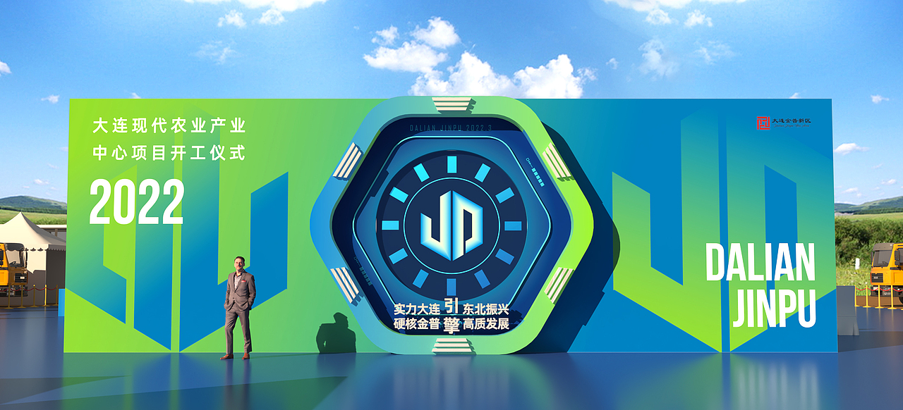 开工仪式（图ZMjk5MDMxODM2） - 舞台美术 - 站酷设计师铲屎官1号原创素材 - 站酷ZCOOL