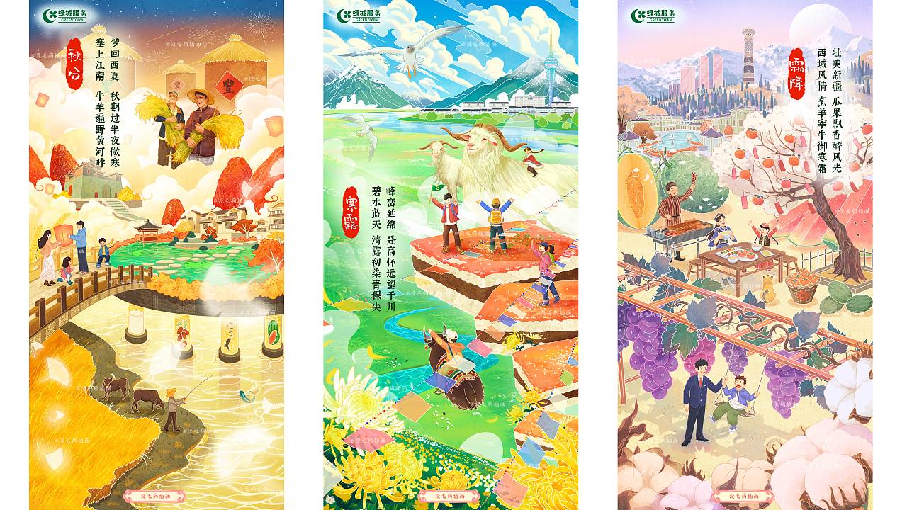 二十四节气之城市旅行记（秋）（图ZMzIyMTMxOTI4） - 创作习作 - 站酷设计师没毛病插画原创素材 - 站酷ZCOOL