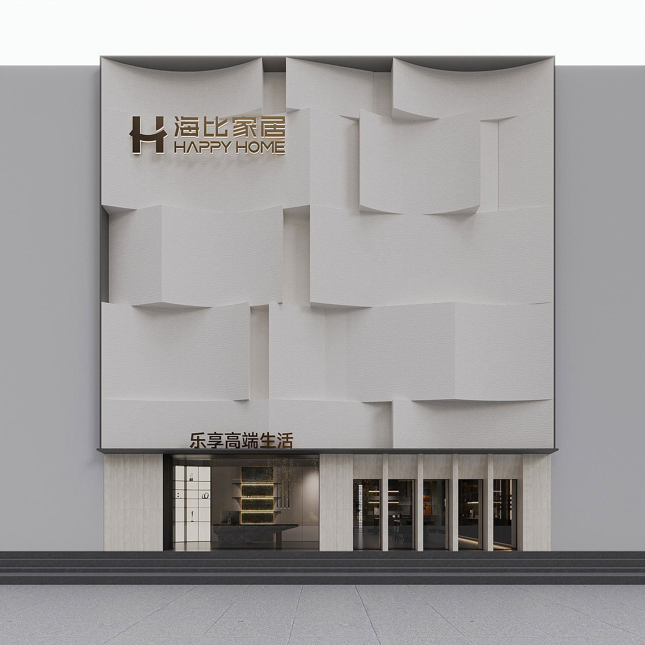 海比家居工厂店-成都早晨设计（图ZMzUzODM5MDIw） - 商业空间设计 - 站酷设计师空间表现师_Alan原创素材 - 站酷ZCOOL