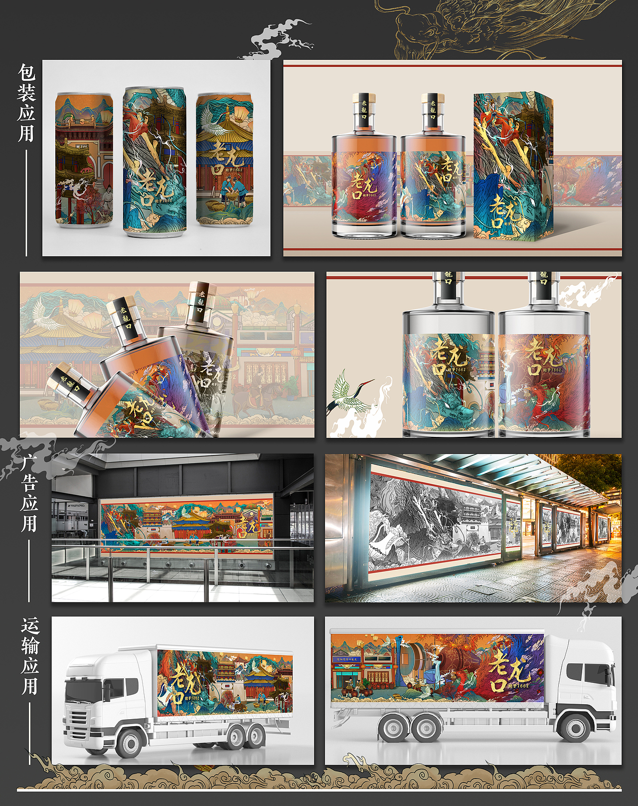 《辽沈记忆》主视觉插画设计（图ZMzI2NDc0MTM2） - 商业插画 - 站酷设计师HAO画屠原创素材 - 站酷ZCOOL