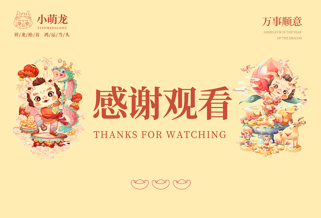 2024龙年IP插画设计｜萌龙迎新春系列（图ZMzQ4OTUyNTgw） - 商业插画 - 站酷设计师斌铭原创素材 - 站酷ZCOOL