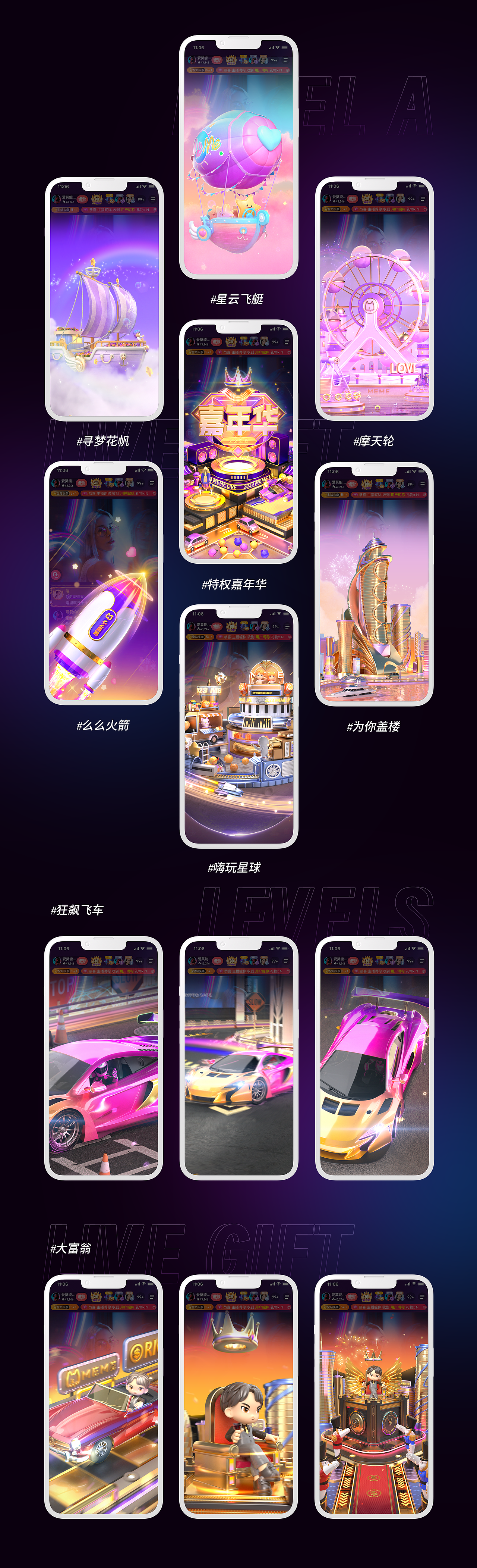 2023年直播礼物作品集（图ZMzU3MzEyMTA0） - 动画/影视 - 站酷设计师Liluo丶原创素材 - 站酷ZCOOL