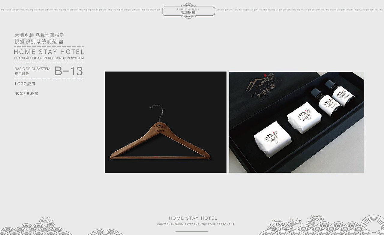 太湖乡耕VI品牌设计