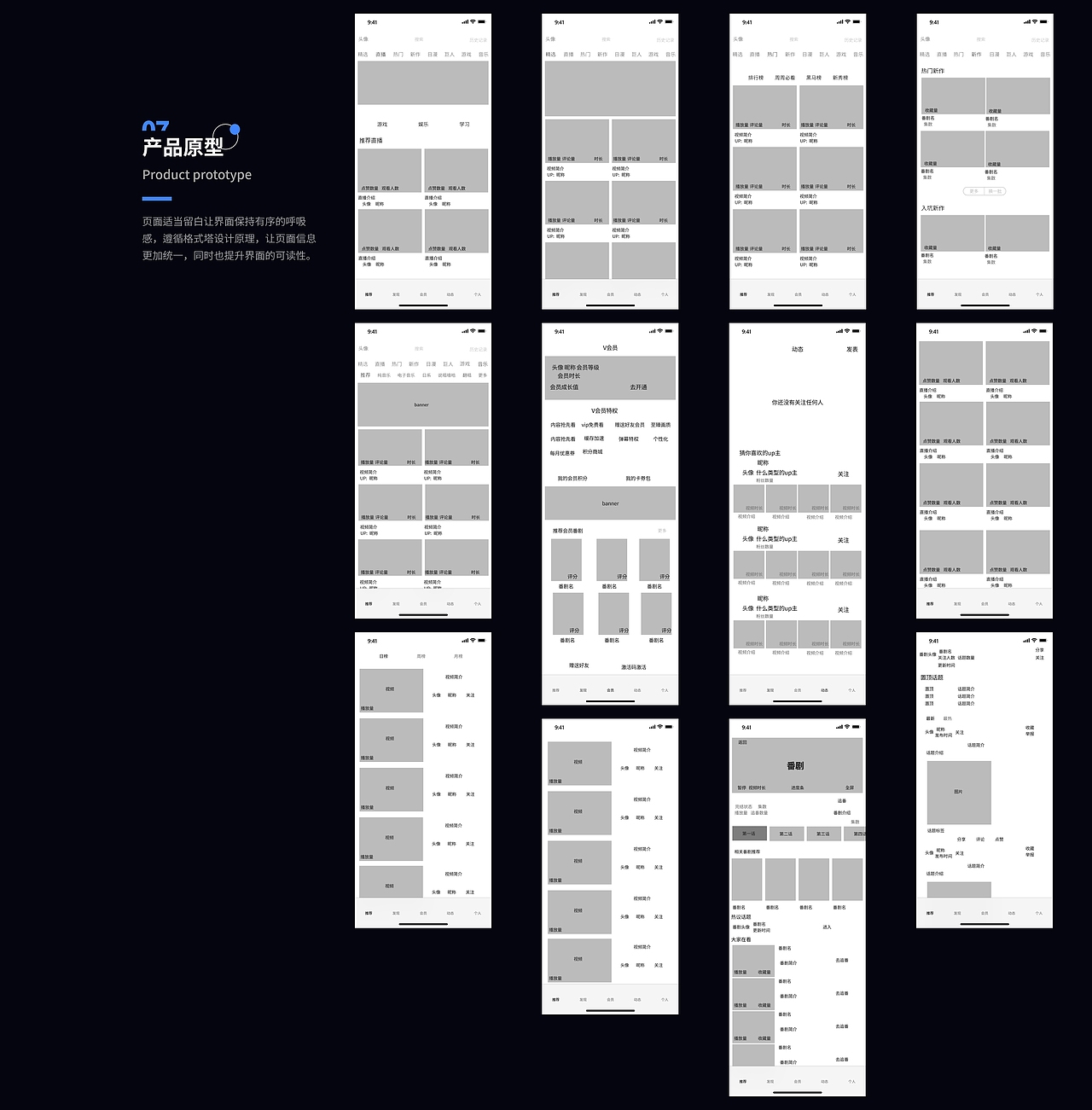 2022青鸟追番APP作品集（图ZMzA1MDQzMjI4） - 软件界面 - 站酷设计师金木研218w原创素材 - 站酷ZCOOL