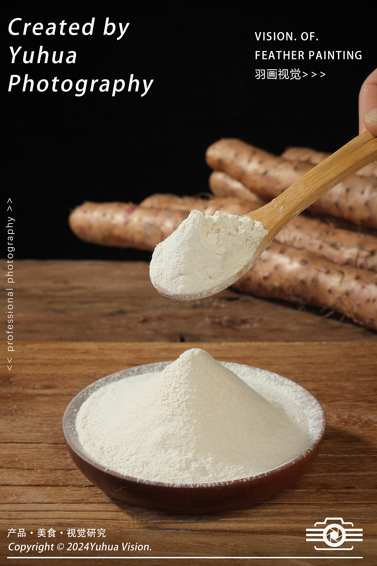 山药糊 山药饮山药粉 山药片 铁棍山药 芋头（图ZMzY3NzcxODgw） - 产品摄影 - 站酷设计师YUHUA羽画原创素材 - 站酷ZCOOL