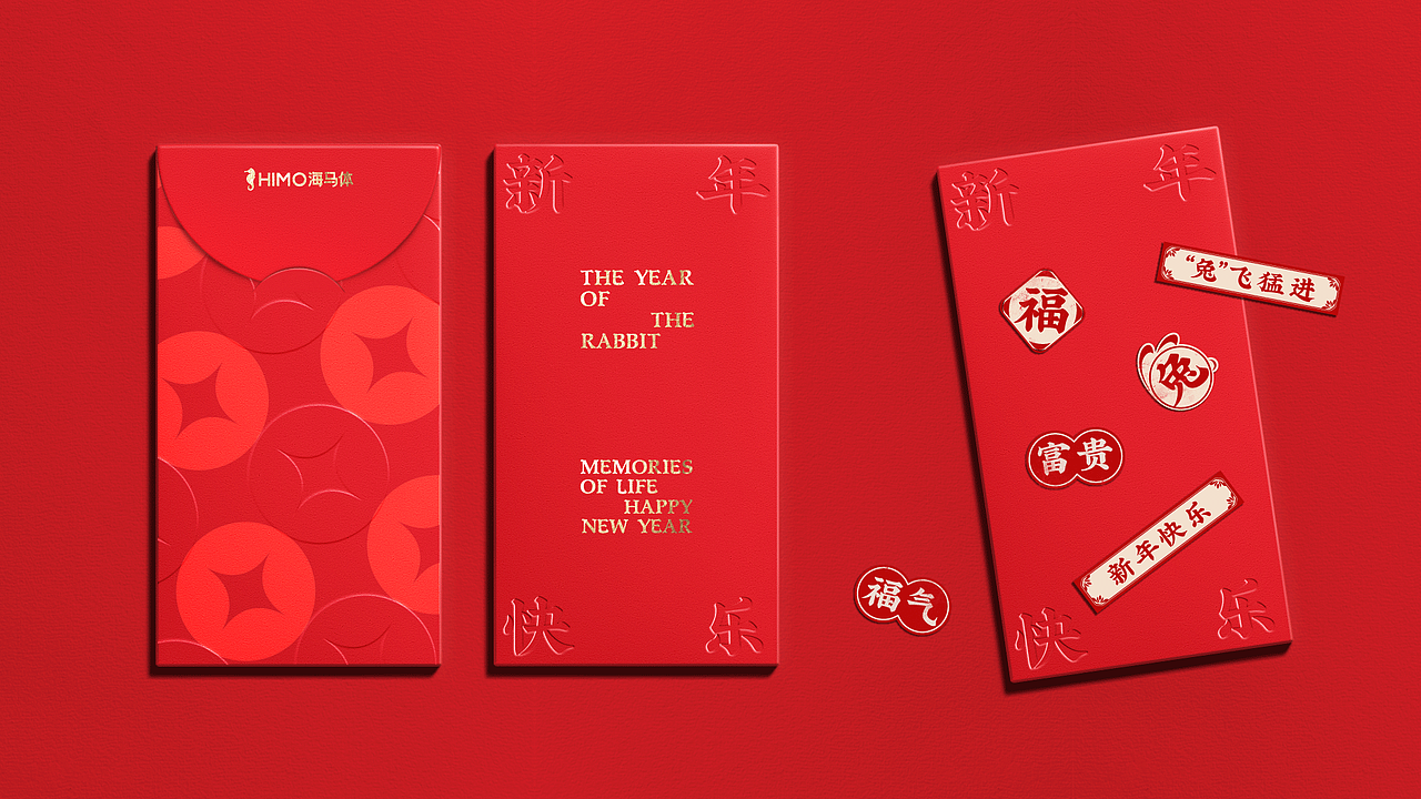 HIMO NEW YEAR（圖ZMzI4MDM5NjY0） - 宣傳物料 - 站酷設(shè)計(jì)師Cyber089原創(chuàng)素材 - 站酷ZCOOL