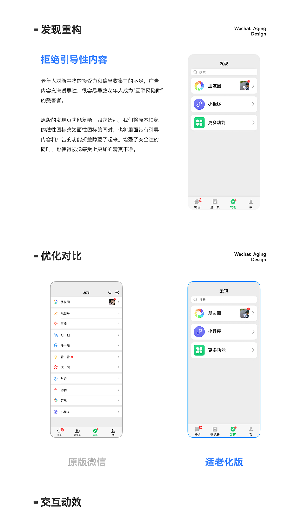 「2022」UI实习求职作品集