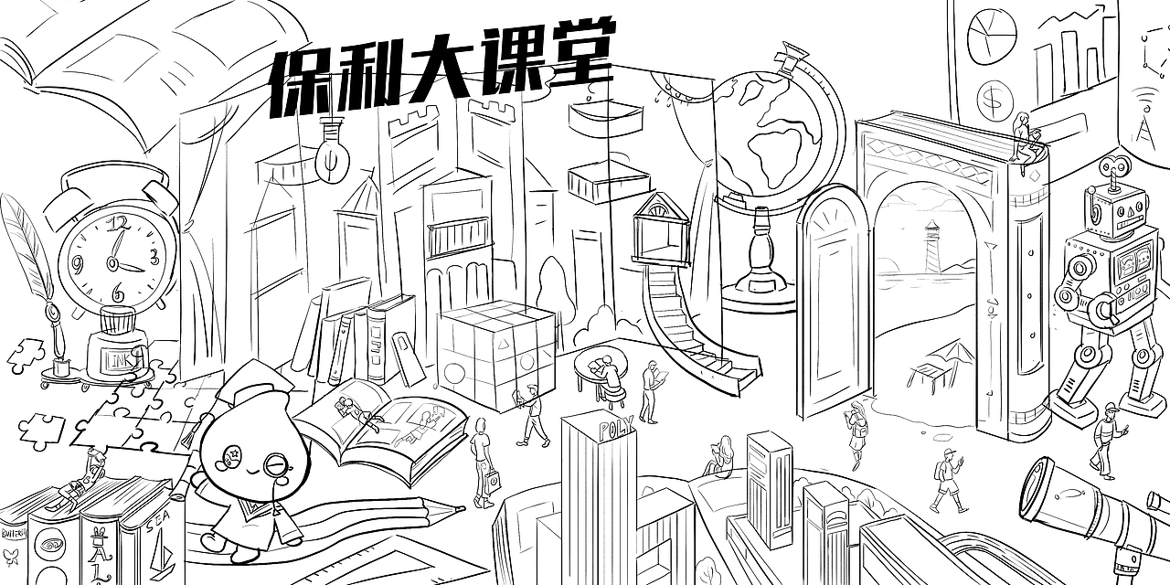 【保利】大课堂KV（图ZMjk5MTcxOTI0） - 商业插画 - 站酷设计师KINGONEFLY原创素材 - 站酷ZCOOL