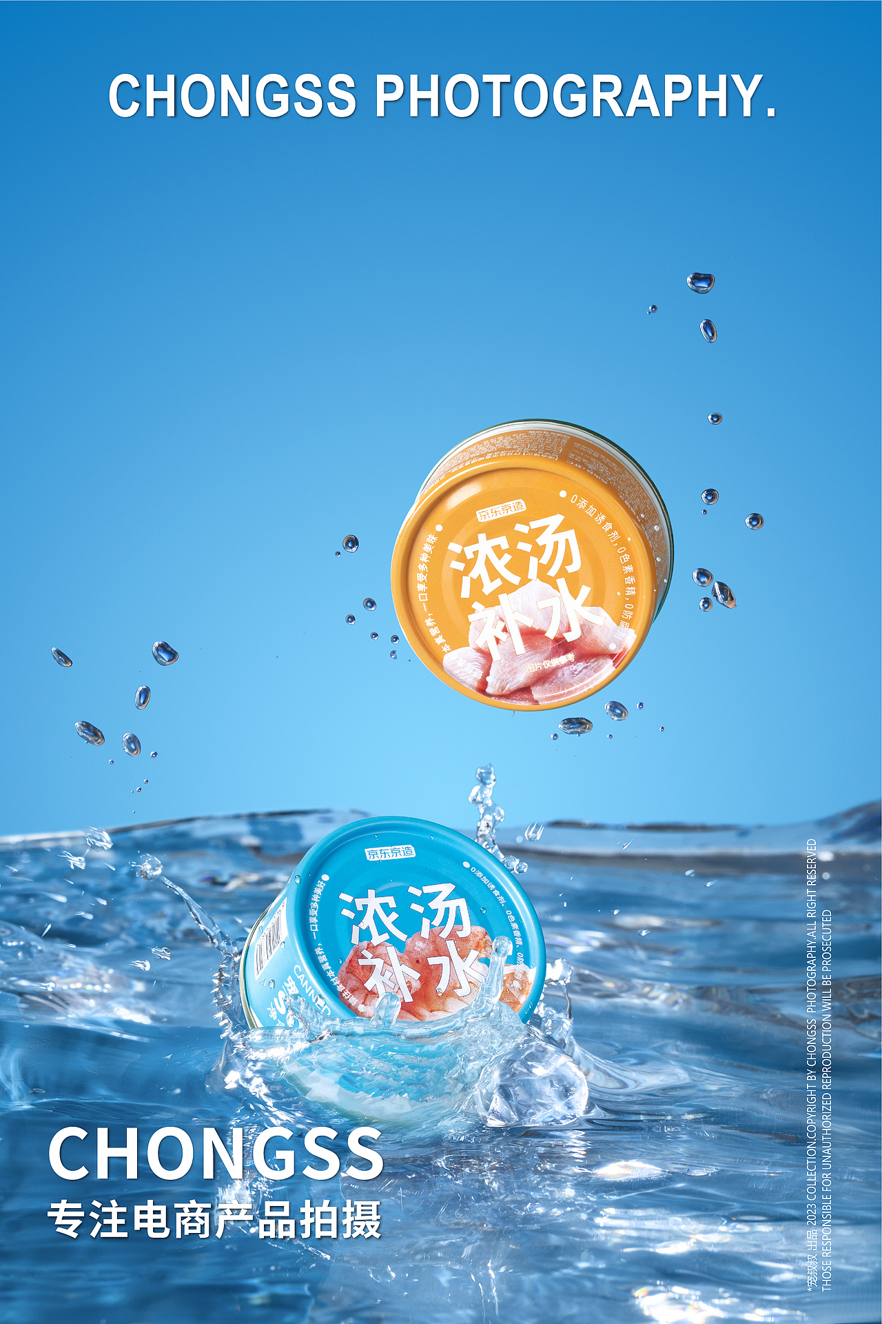 宠物产品摄影|宠叔叔  X  京东京造