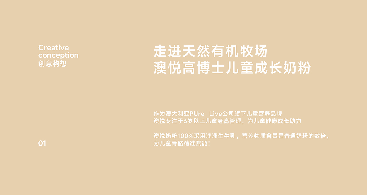 AORE 澳悦奶粉品牌策划摄影 | 东莞锐图摄影(图ZMzUyNDk1NDg4) - 产品摄影 - 站酷设计师东莞锐图摄影原创素材 - 站酷ZCOOL
