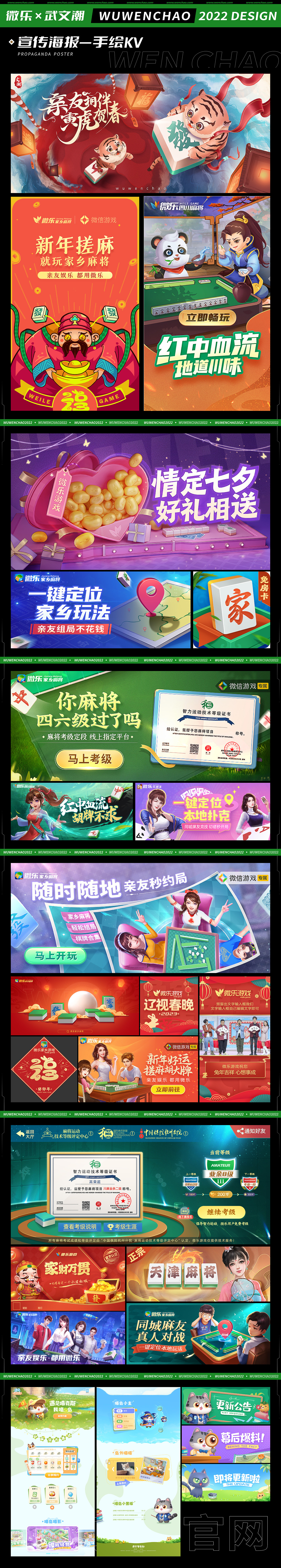 2022游戏视觉分享（图ZMzI3NDM4Mzc2） - 宣传物料 - 站酷设计师洋洋vast原创素材 - 站酷ZCOOL