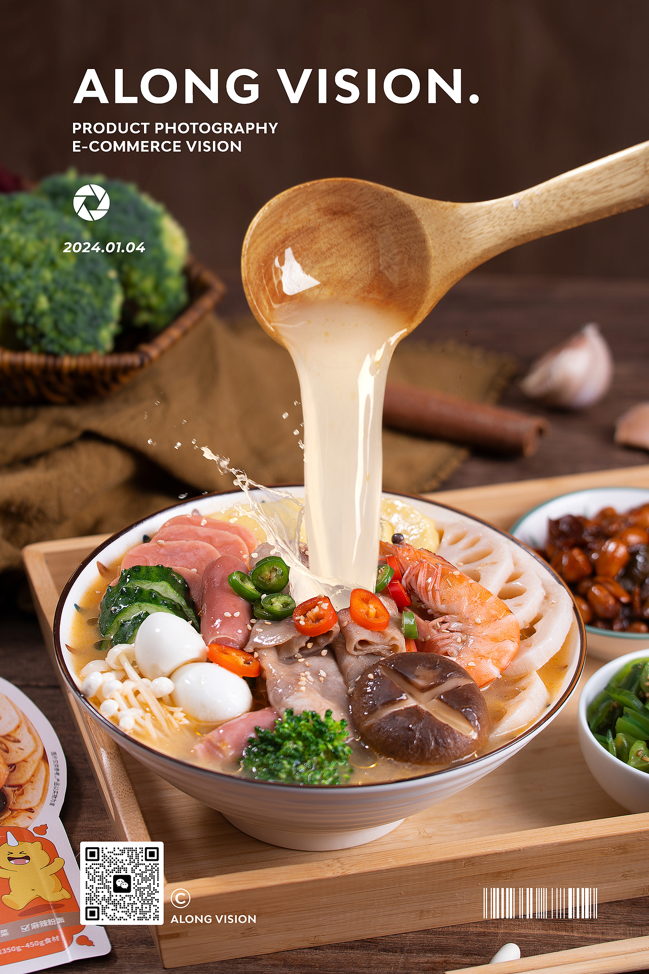 麻辣烫调味料拍摄