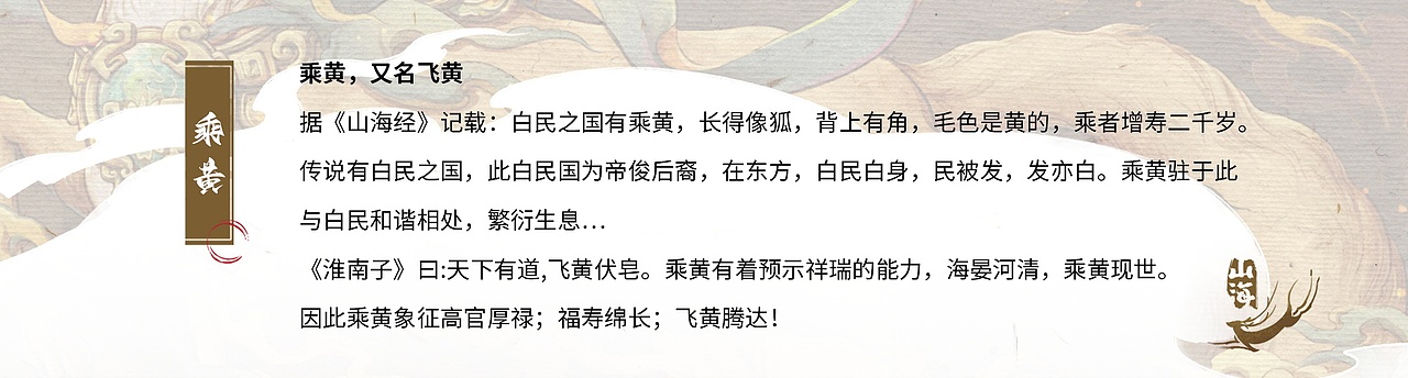 山海经十大瑞兽（上）（图ZMzM2MDMxNjMy） - 商业插画 - 站酷设计师仨俩一原创素材 - 站酷ZCOOL