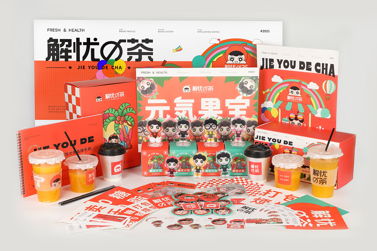 《解忧の茶》品牌实物制作（图ZMjk3Nzg5Njg4） - 品牌 - 站酷设计师亦染先生原创素材 - 站酷ZCOOL
