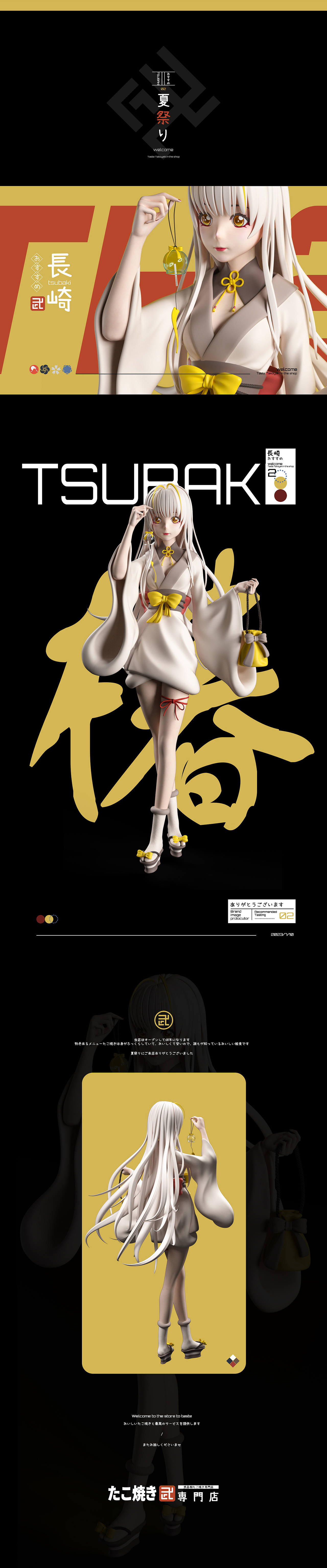 欢迎光临武丞相章鱼烧专门店（图ZMzQ1MjQ1NDI4） - 人物/生物 - 站酷设计师武丞相原创素材 - 站酷ZCOOL