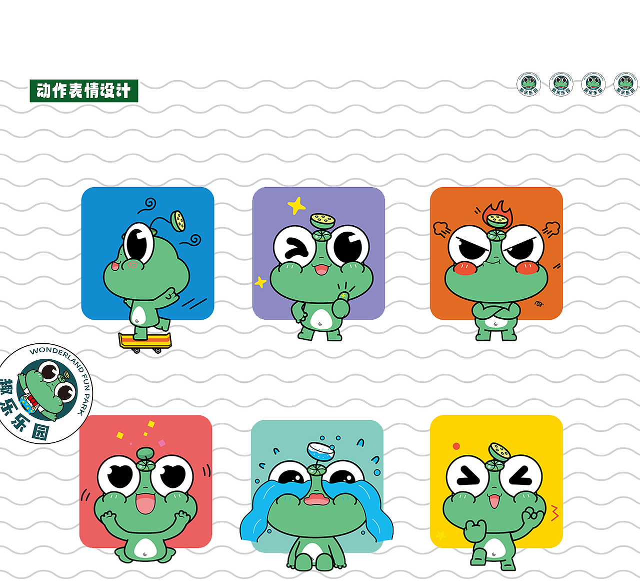 儿童趣乐乐园 青蛙ip卡通形象设计