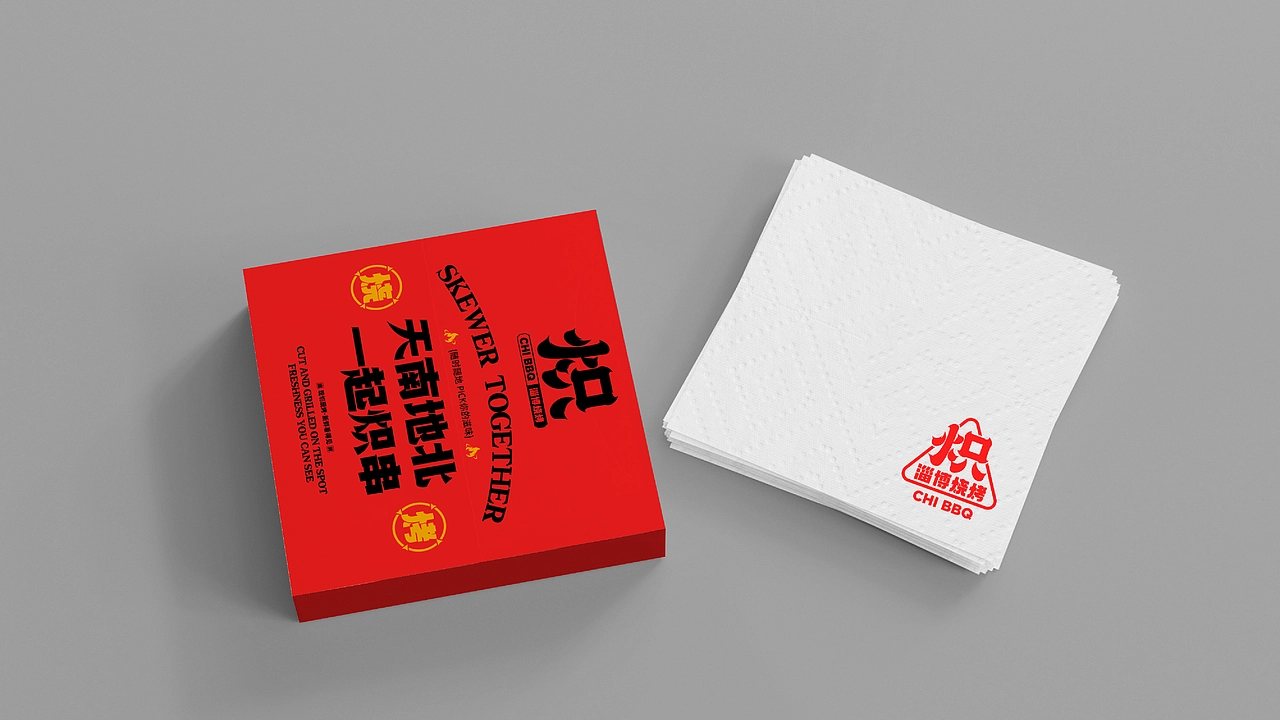 炽&middot;淄博烧烤餐饮品牌全案设计 ∣ 森度品牌