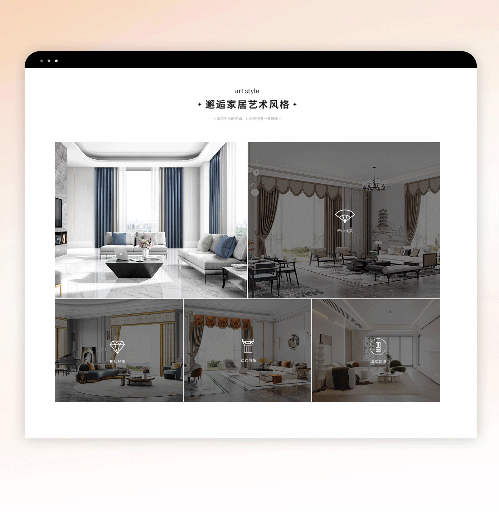 家装家纺类|抗菌窗帘首页视觉设计（图ZMzEwNTczOTc2） - 电商 - 站酷设计师小鱼视觉创意原创素材 - 站酷ZCOOL