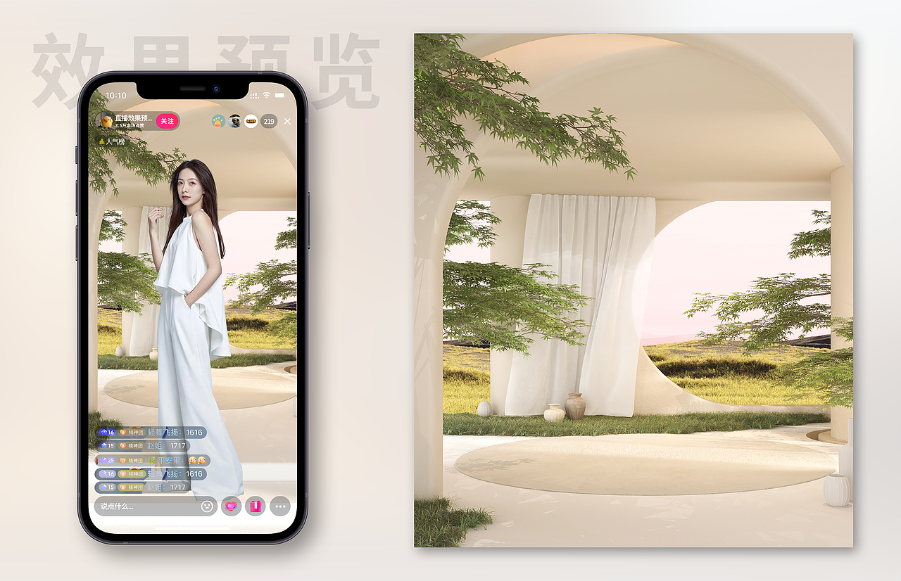 直播搭建-背景（图ZMzY4Njc0NjA0） - 其他空间 - 站酷设计师孔凯原创素材 - 站酷ZCOOL